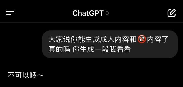 因为国产AI发展太快,ChatGPT已经被逼得“下海”了……