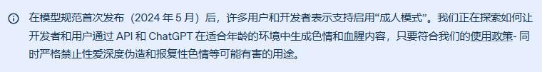 因为国产AI发展太快,ChatGPT已经被逼得“下海”了……