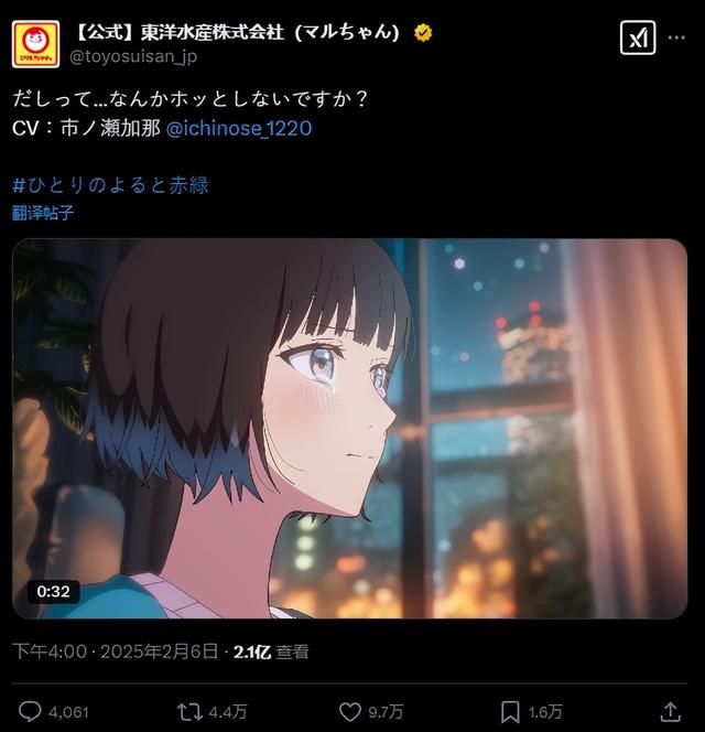 因为少女吃面时脸色"潮红",这家泡面公司被日本网友喷上热搜了…