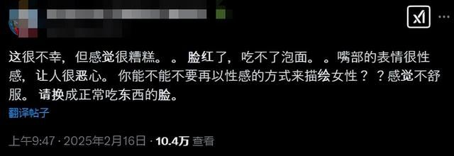 因为少女吃面时脸色"潮红",这家泡面公司被日本网友喷上热搜了…