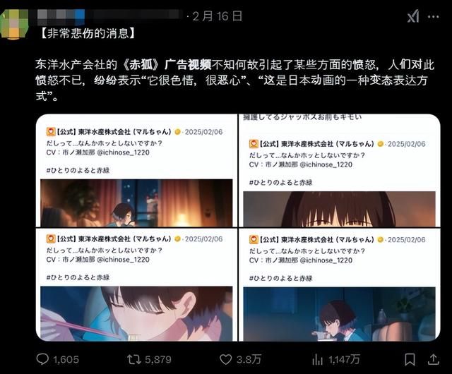 因为少女吃面时脸色"潮红",这家泡面公司被日本网友喷上热搜了…