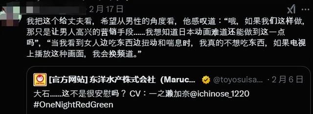 因为少女吃面时脸色"潮红",这家泡面公司被日本网友喷上热搜了…