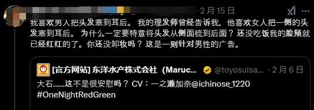 因为少女吃面时脸色"潮红",这家泡面公司被日本网友喷上热搜了…