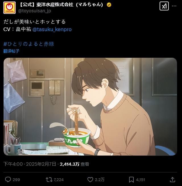 因为少女吃面时脸色"潮红",这家泡面公司被日本网友喷上热搜了…