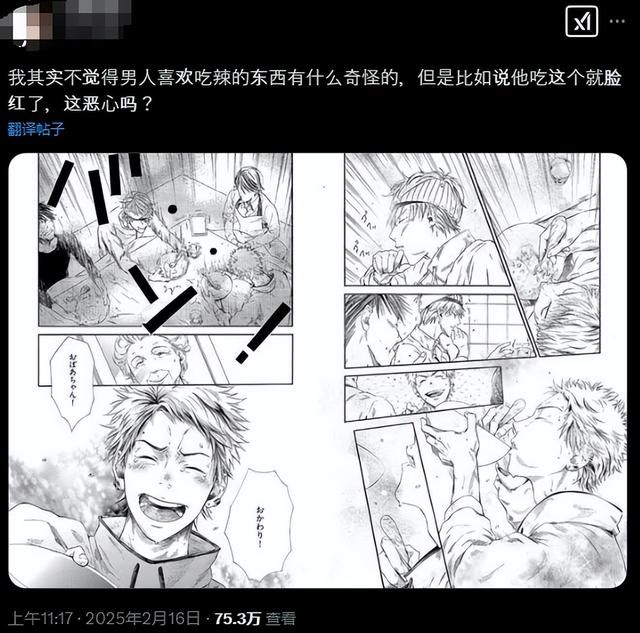 因为少女吃面时脸色"潮红",这家泡面公司被日本网友喷上热搜了…