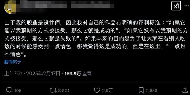 因为少女吃面时脸色"潮红",这家泡面公司被日本网友喷上热搜了…