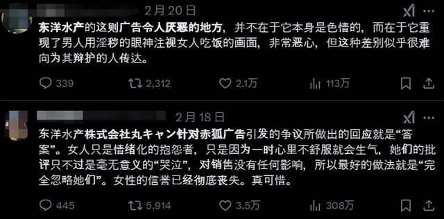 因为少女吃面时脸色"潮红",这家泡面公司被日本网友喷上热搜了…
