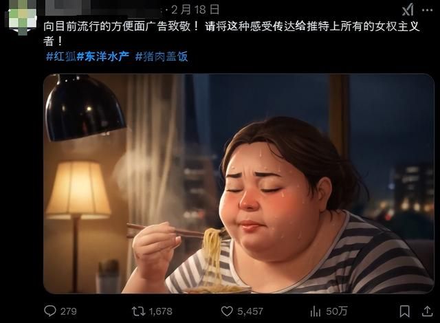 因为少女吃面时脸色"潮红",这家泡面公司被日本网友喷上热搜了…