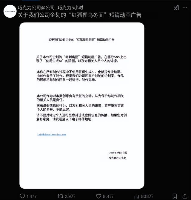 因为少女吃面时脸色"潮红",这家泡面公司被日本网友喷上热搜了…