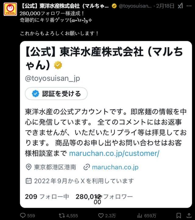 因为少女吃面时脸色"潮红",这家泡面公司被日本网友喷上热搜了…