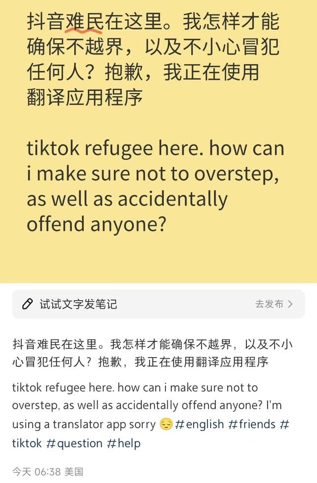 因为洋抖被禁，老外&#34;赛博难民&#34;们挤到小红书来玩抽象了？