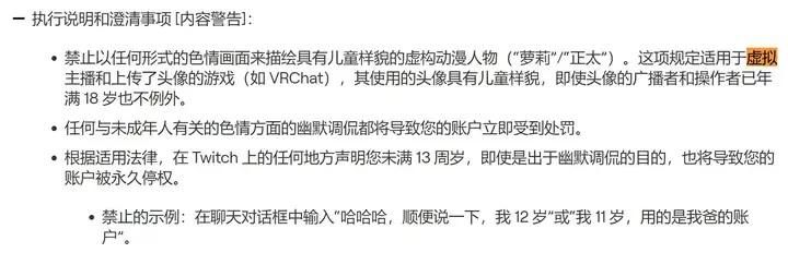 因为皮套太涩担心被禁？虚拟主播被迫真人出镜秀身材