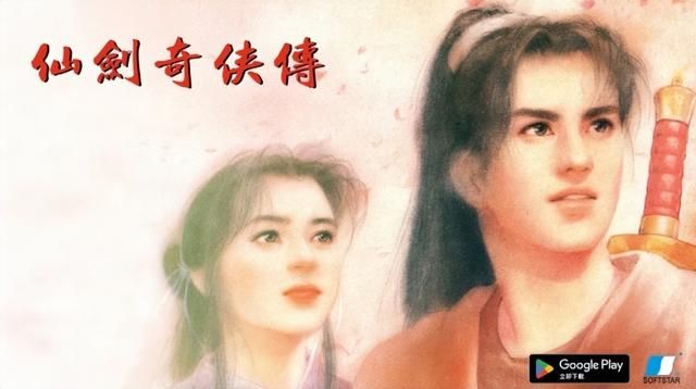 国产三剑死了俩！大宇卖出《仙剑奇侠传》仅剩2天可玩