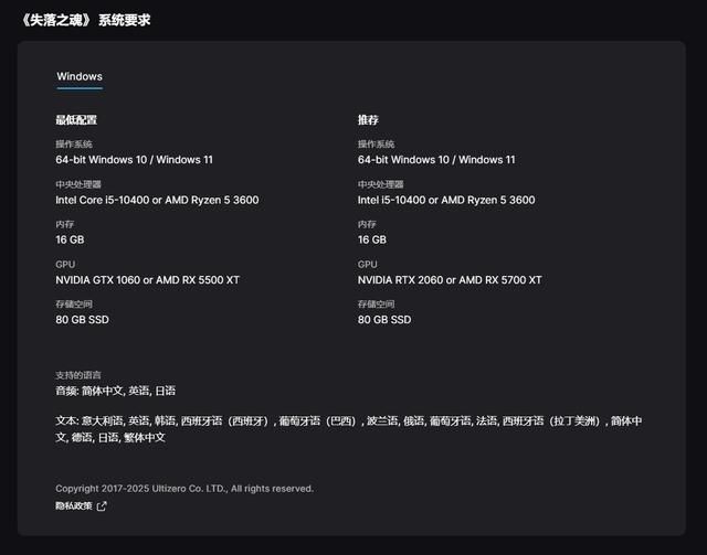 国产动作RPG《失落之魂》现已开启预购 Steam标准版售价268元！
