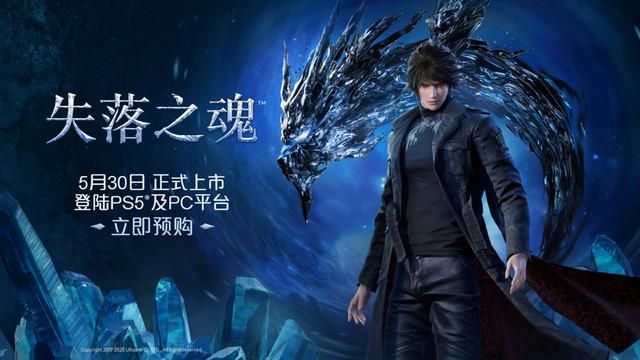 国产动作RPG《失落之魂》现已开启预购 Steam标准版售价268元！
