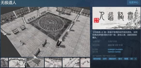 国产动作游戏无极道人Steam发售！无极道人抢先体验现已开启