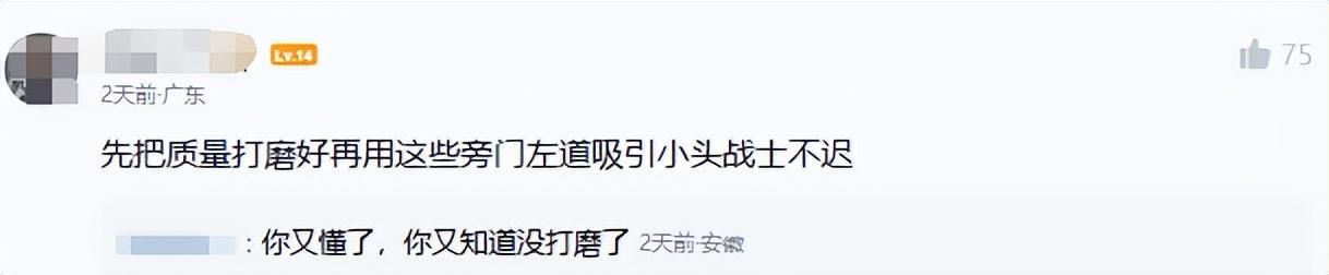 国产游戏发了张&#34;涩涩&#34;的宣传图，但玩家们却为此吵起来了？