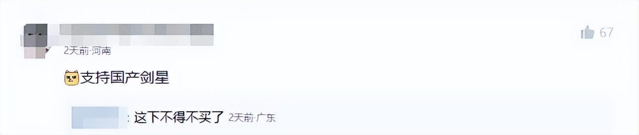 国产游戏发了张&#34;涩涩&#34;的宣传图，但玩家们却为此吵起来了？