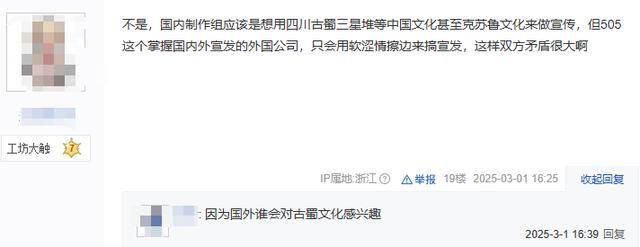 国产游戏发了张&#34;涩涩&#34;的宣传图，但玩家们却为此吵起来了？