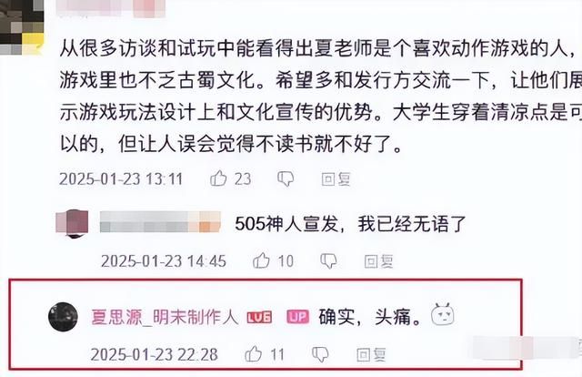 国产游戏发了张&#34;涩涩&#34;的宣传图，但玩家们却为此吵起来了？