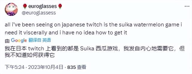 国内被玩烂了的合成大西瓜，怎么突然在日本爆火了？
