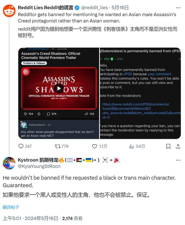 国外网友询问《刺客信条：影》为何不用亚洲男性而被永久封禁