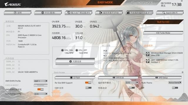 国潮与科技的碰撞!技嘉雕妹B850M ICE-P测评