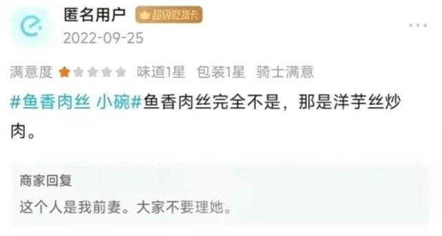 在外卖APP上当“赛博判官”,笑到嘴抽筋