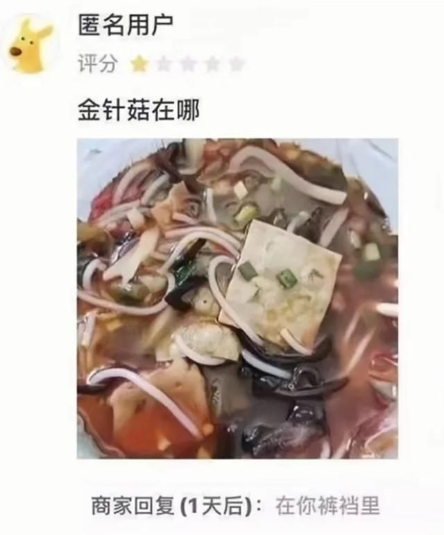 在外卖APP上当“赛博判官”,笑到嘴抽筋