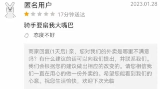 在外卖APP上当“赛博判官”,笑到嘴抽筋