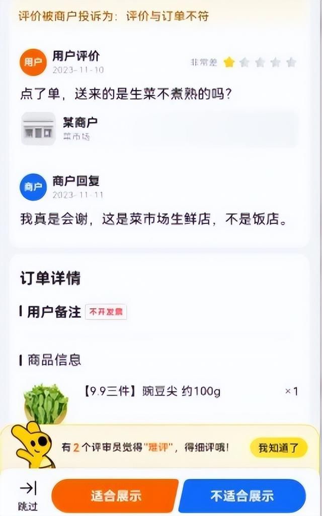 在外卖APP上当“赛博判官”,笑到嘴抽筋