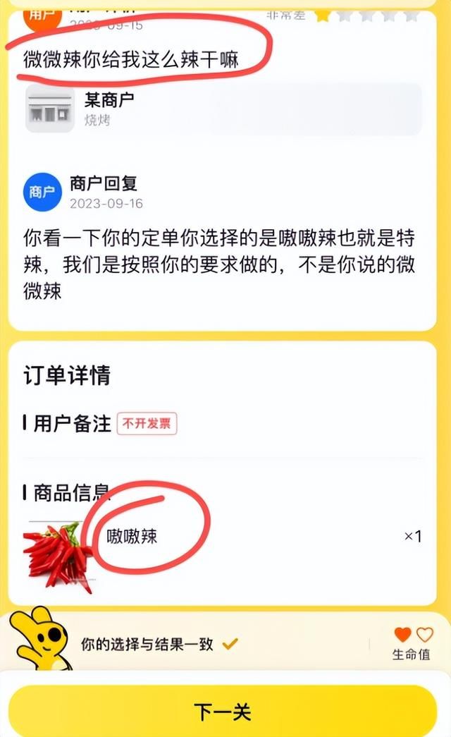 在外卖APP上当“赛博判官”,笑到嘴抽筋