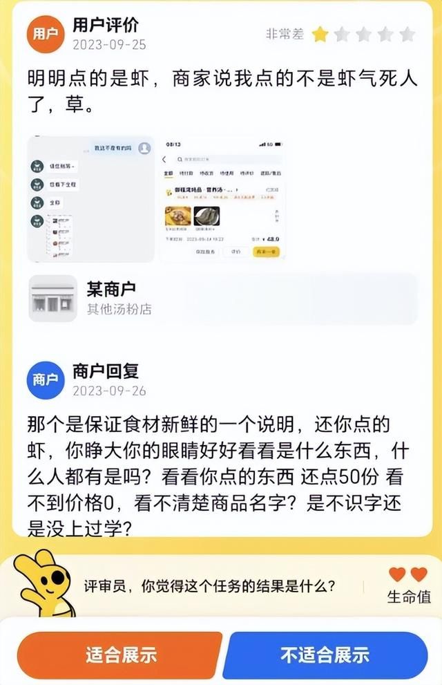 在外卖APP上当“赛博判官”,笑到嘴抽筋