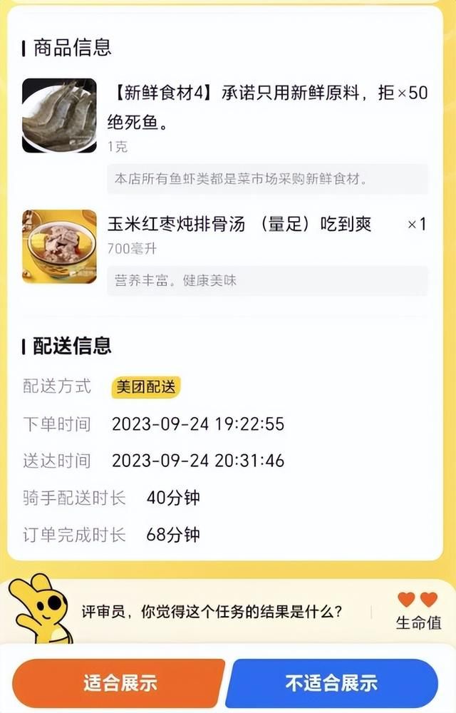 在外卖APP上当“赛博判官”,笑到嘴抽筋