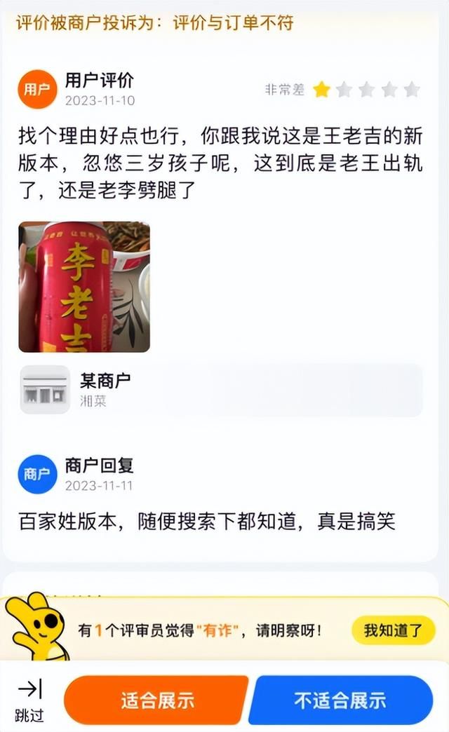 在外卖APP上当“赛博判官”,笑到嘴抽筋