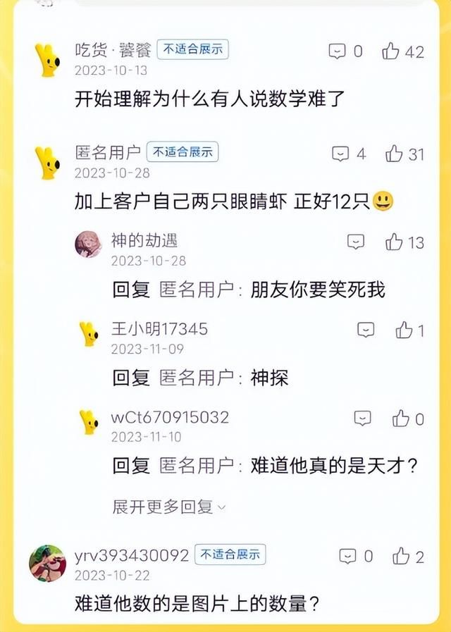 在外卖APP上当“赛博判官”,笑到嘴抽筋