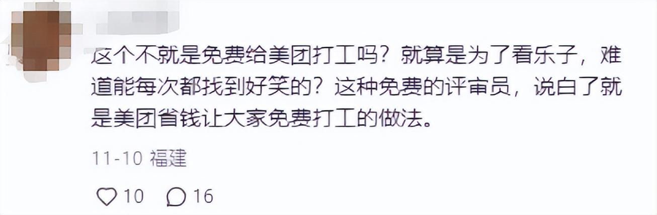 在外卖APP上当“赛博判官”,笑到嘴抽筋