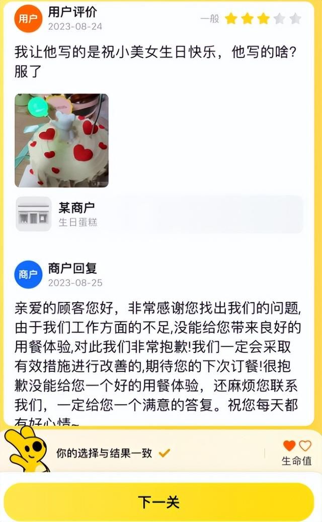 在外卖APP上当“赛博判官”,笑到嘴抽筋