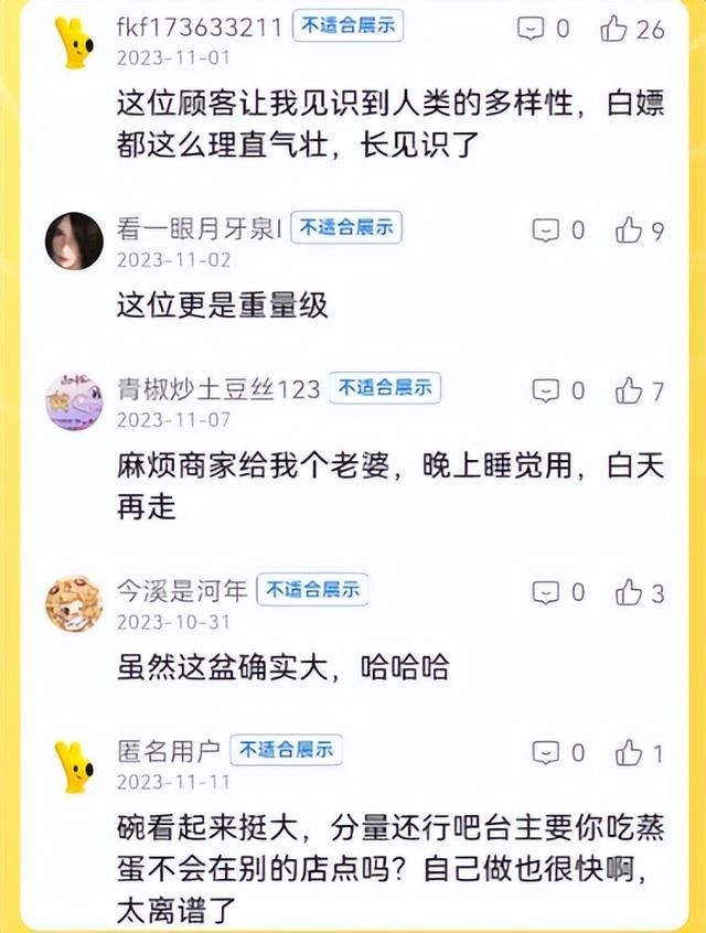 在外卖APP上当“赛博判官”,笑到嘴抽筋