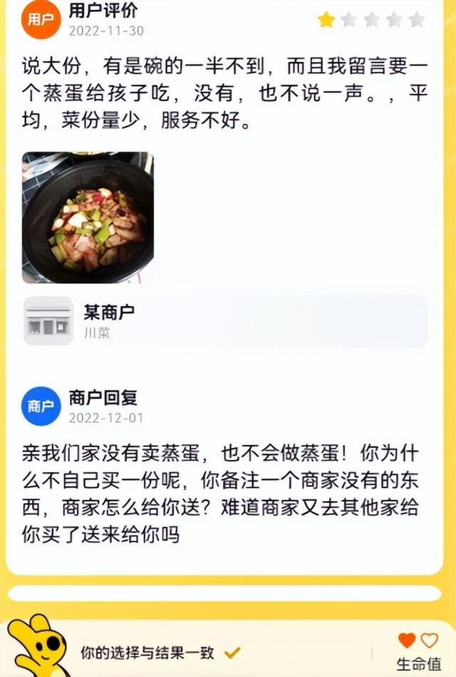 在外卖APP上当“赛博判官”,笑到嘴抽筋