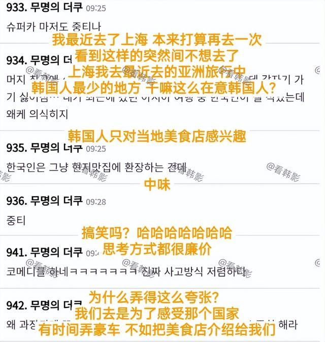 在洋抖难民入侵小红书之前，上海已经被韩国人挤爆了