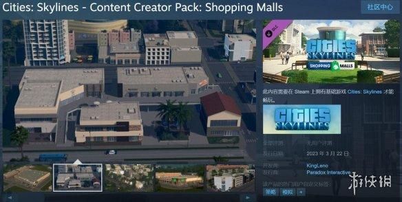城市天际线1最后的更新计划！城市天际线大量新DLC公开