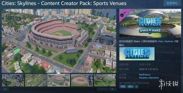 城市天际线1最后的更新计划！城市天际线大量新DLC公开