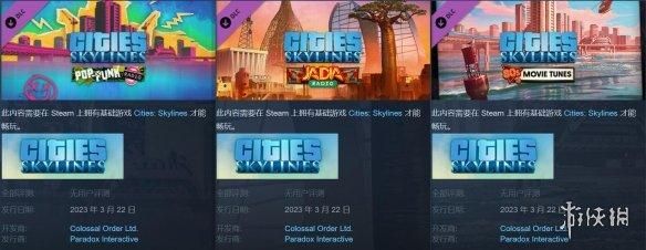 城市天际线1最后的更新计划！城市天际线大量新DLC公开