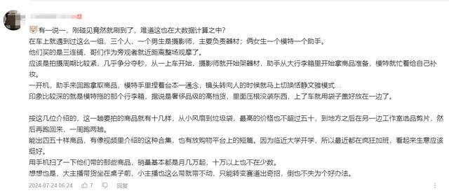 堪称&#34;基地车展开&#34;的精致女生视频，其实背地里都是生意？