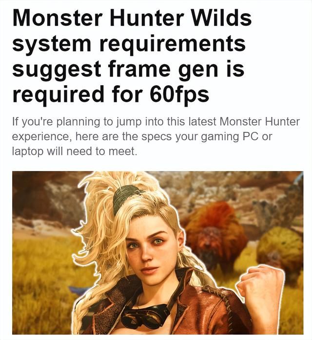 外媒提醒《怪猎荒野》配置过高： 帧生成才能60帧