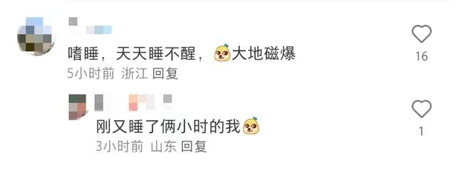 大伙找到了不用上班的终极答案，叫“大地磁暴”