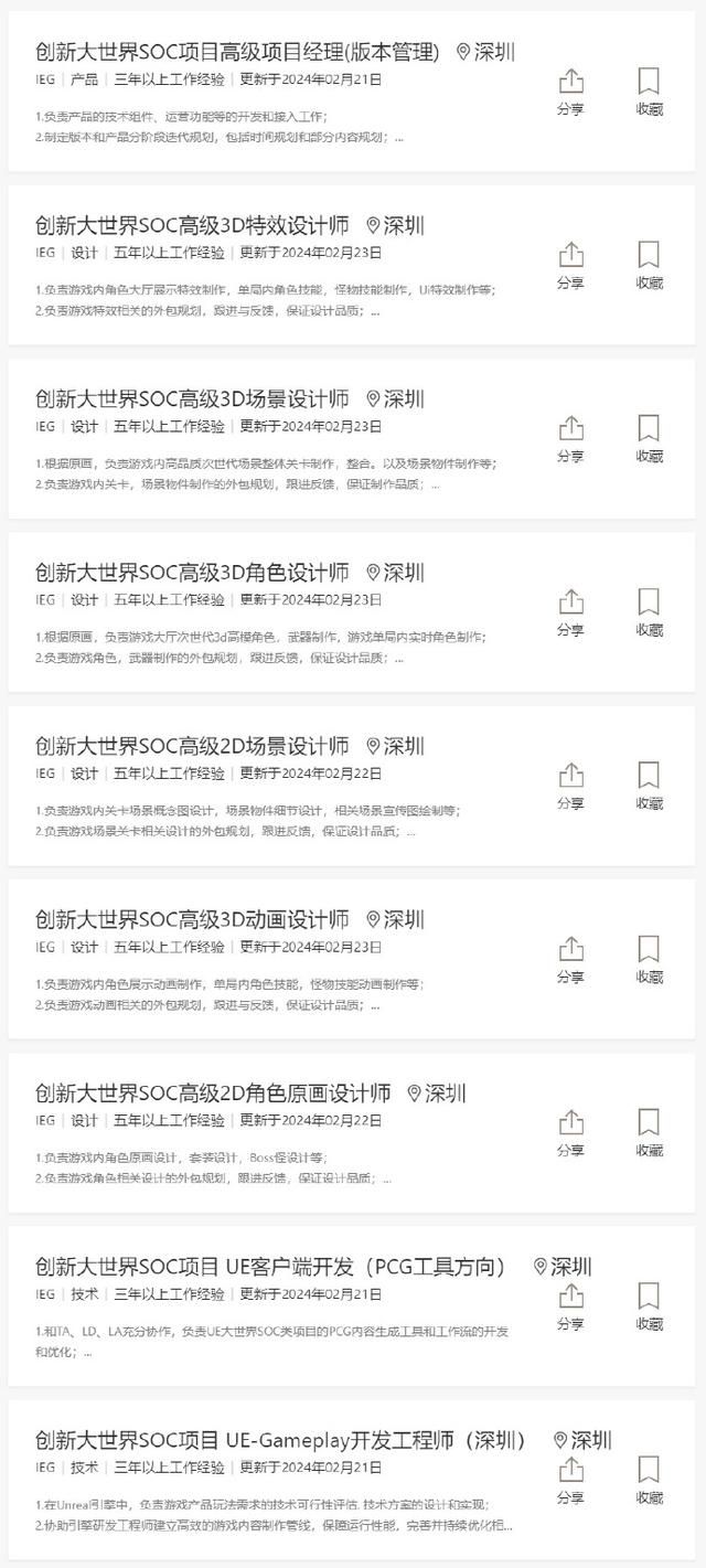 大厂招聘类《幻兽帕鲁》游戏岗位