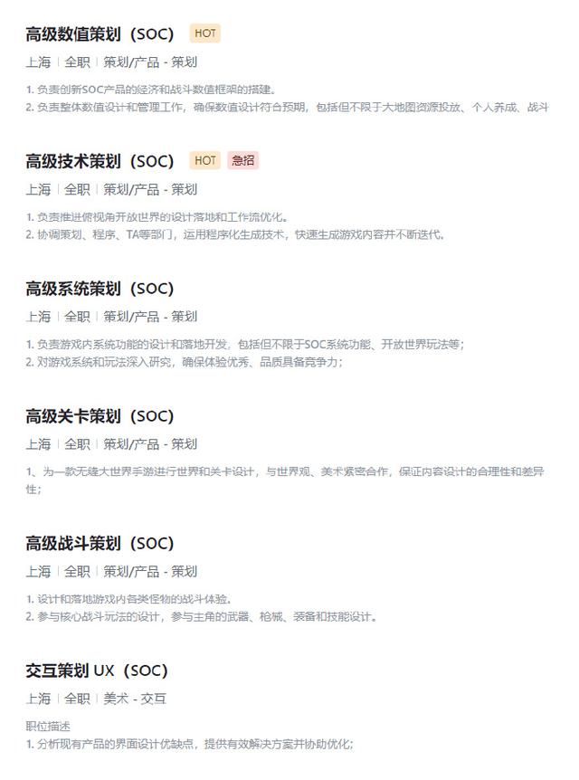 大厂招聘类《幻兽帕鲁》游戏岗位