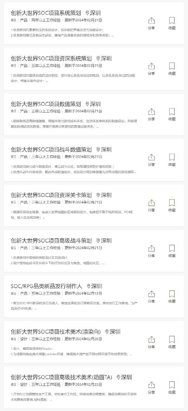 大厂招聘类《幻兽帕鲁》游戏岗位